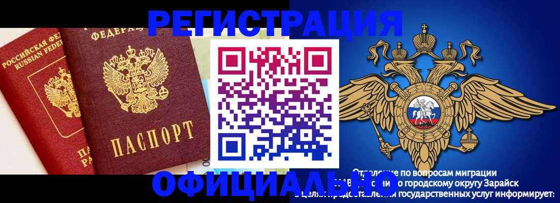 прописка гарантия в Звенигороде